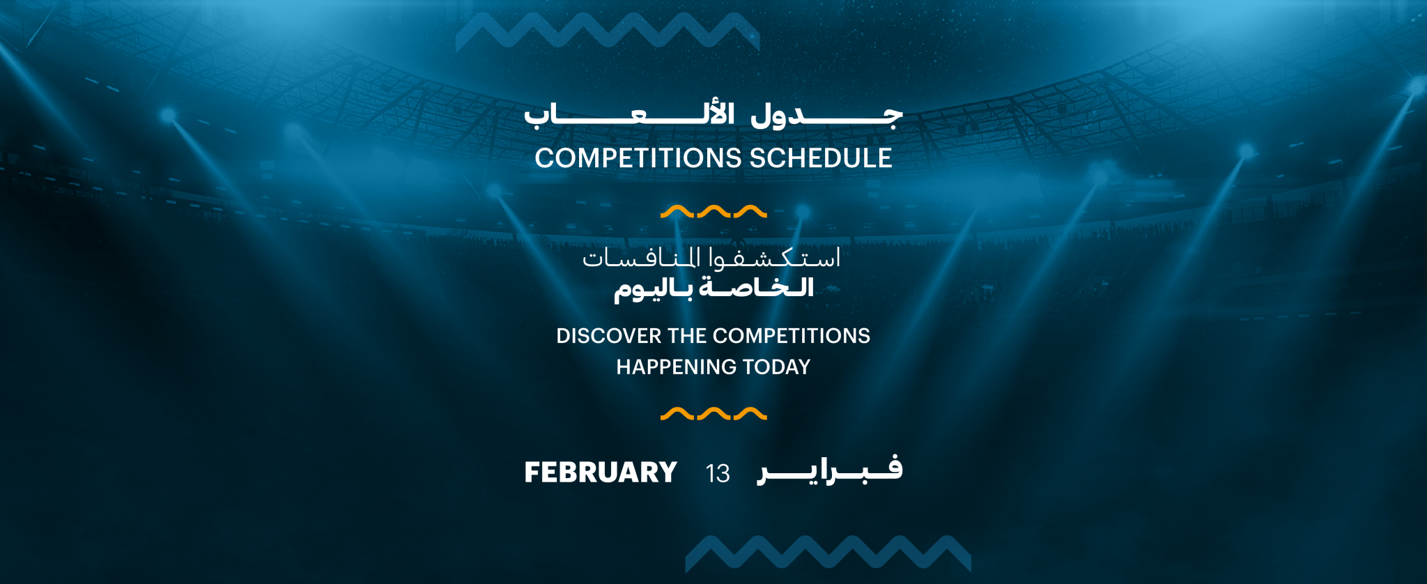 Uniting the World Through Sport